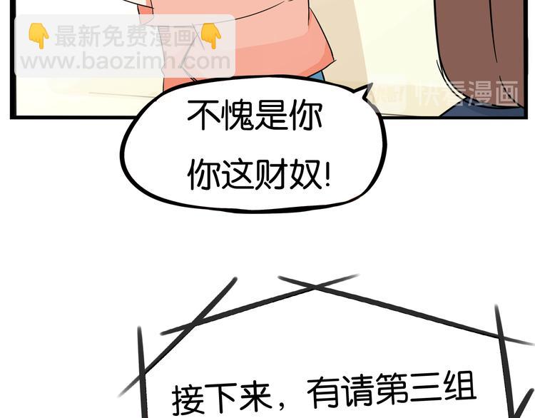 第196话 偶像选拔篇6(1/2)-第209话