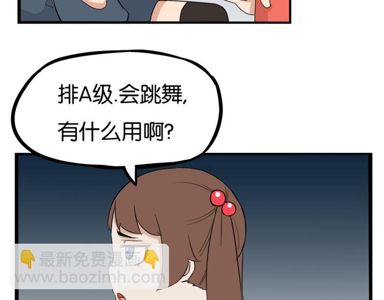 第198话 偶像选拔篇8(1/2)-第211话