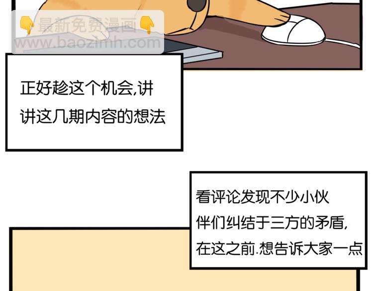 第198话 偶像选拔篇8(1/2)-第211话