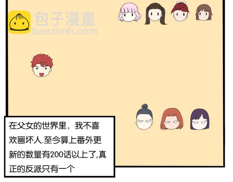 第198话 偶像选拔篇8(1/2)-第211话