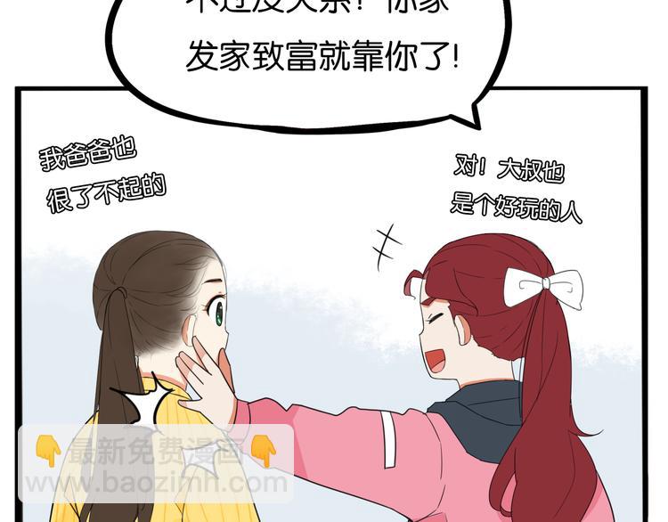 第202话 偶像选拔篇12(1/2)-第215话