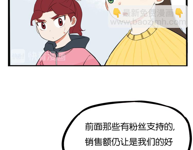 第202话 偶像选拔篇12(1/2)-第215话