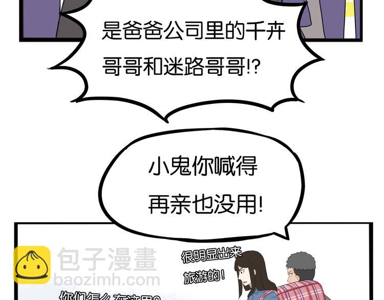 第202话 偶像选拔篇12(1/2)-第215话