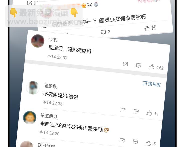 第204话 偶像选拔篇14(1/2)-第217话