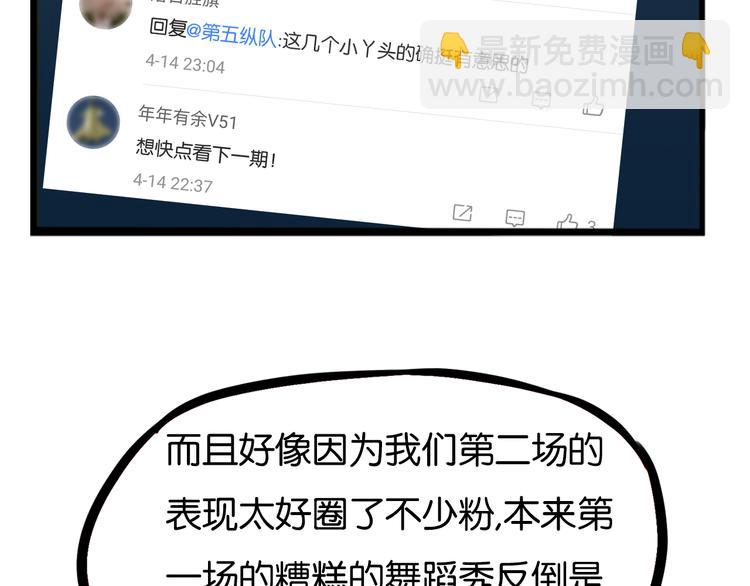 第204话 偶像选拔篇14(1/2)-第217话