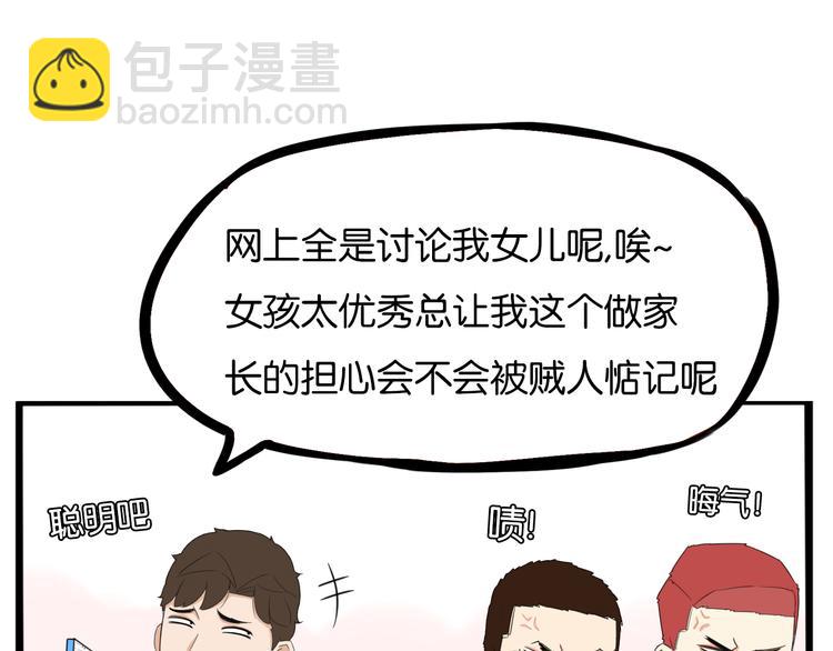 第204话 偶像选拔篇14(1/2)-第217话