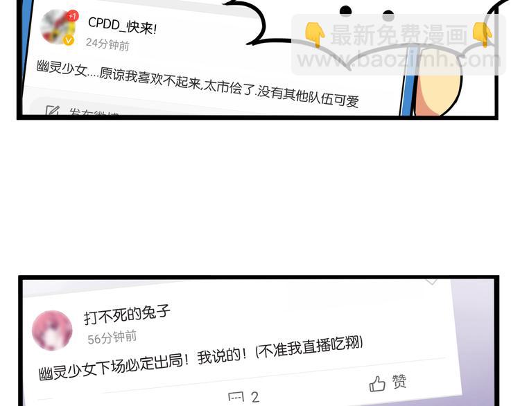 第204话 偶像选拔篇14(1/2)-第217话