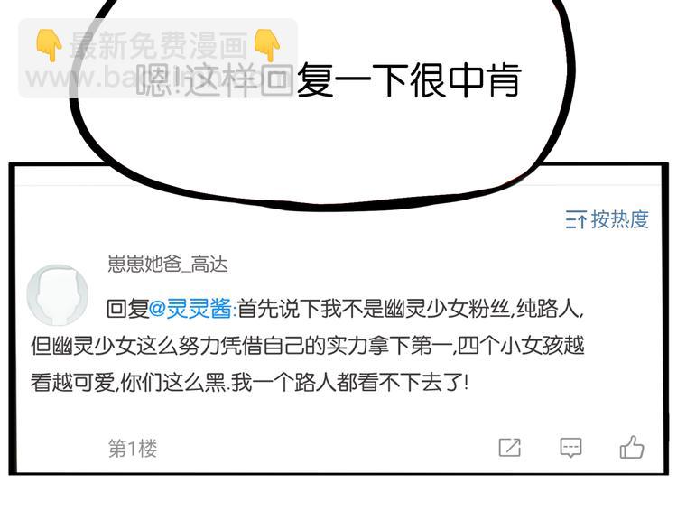 第204话 偶像选拔篇14(1/2)-第217话