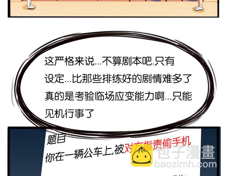 第206话 偶像选拔篇16(1/2)-第219话