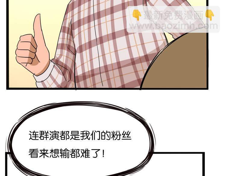 第206话 偶像选拔篇16(1/2)-第219话
