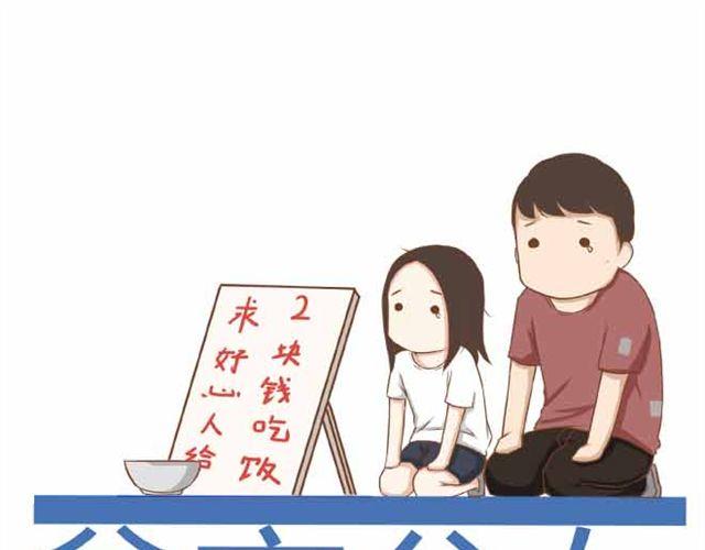 第23话 小学生不准早恋！！(1/2)-第23话