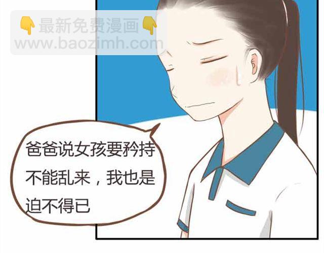 第23话 小学生不准早恋！！(1/2)-第23话