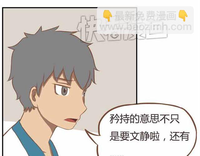 第23话 小学生不准早恋！！(1/2)-第23话