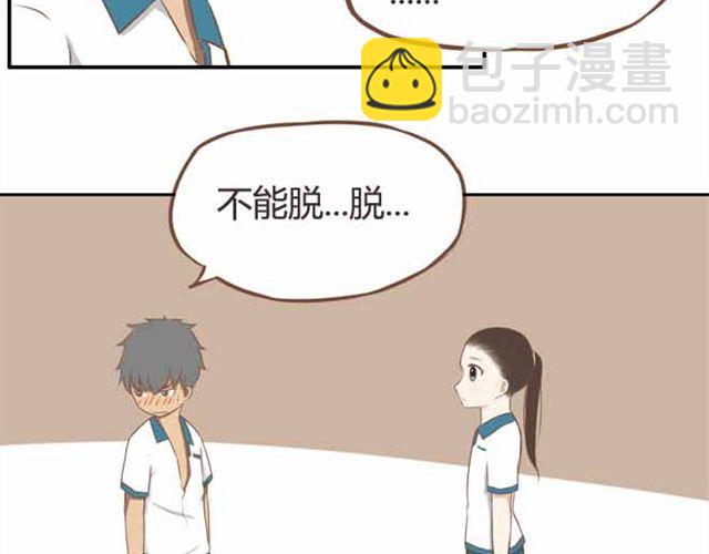 第23话 小学生不准早恋！！(1/2)-第23话