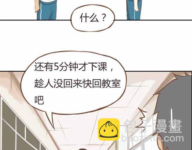 第23话 小学生不准早恋！！(1/2)-第23话