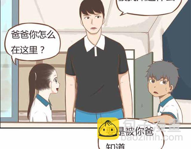 第23话 小学生不准早恋！！(1/2)-第23话