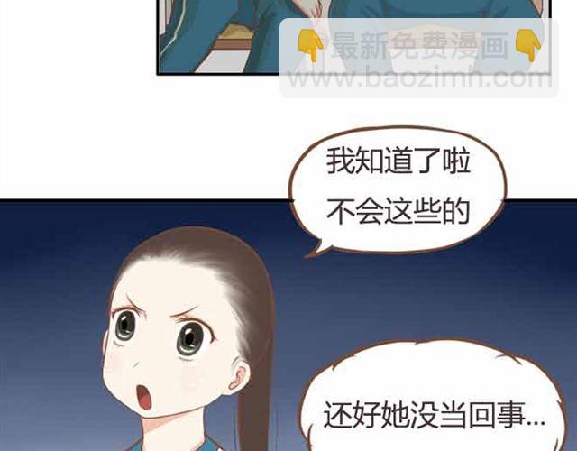 第23话 小学生不准早恋！！(1/2)-第23话