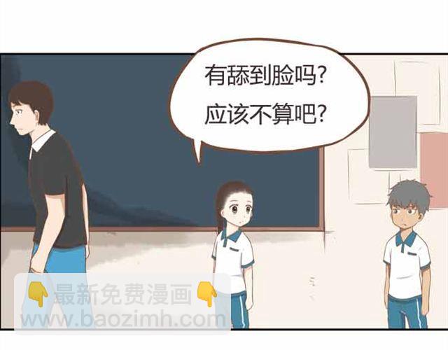 第23话 小学生不准早恋！！(1/2)-第23话