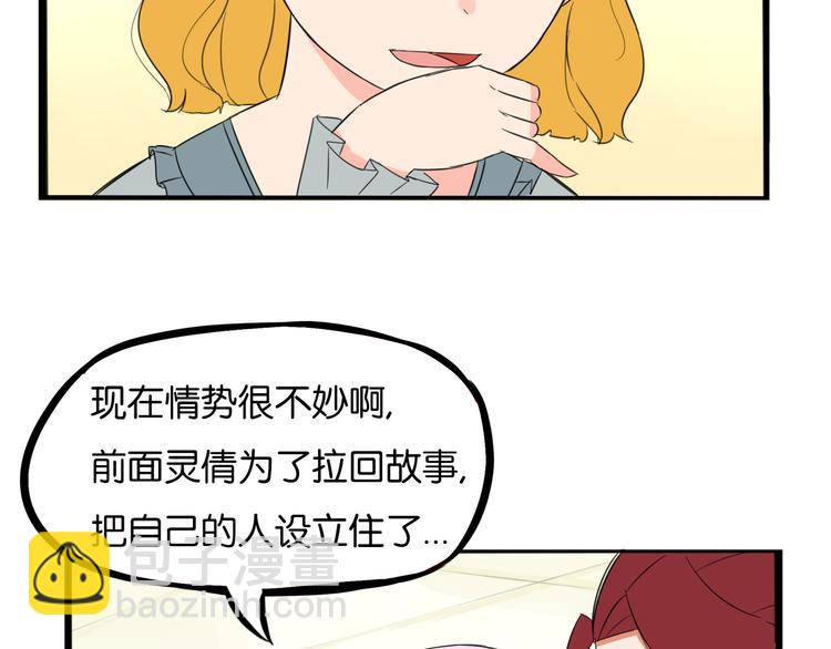 第208话 偶像选拔篇18(1/2)-第221话
