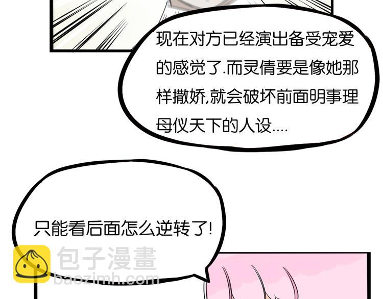 第208话 偶像选拔篇18(1/2)-第221话