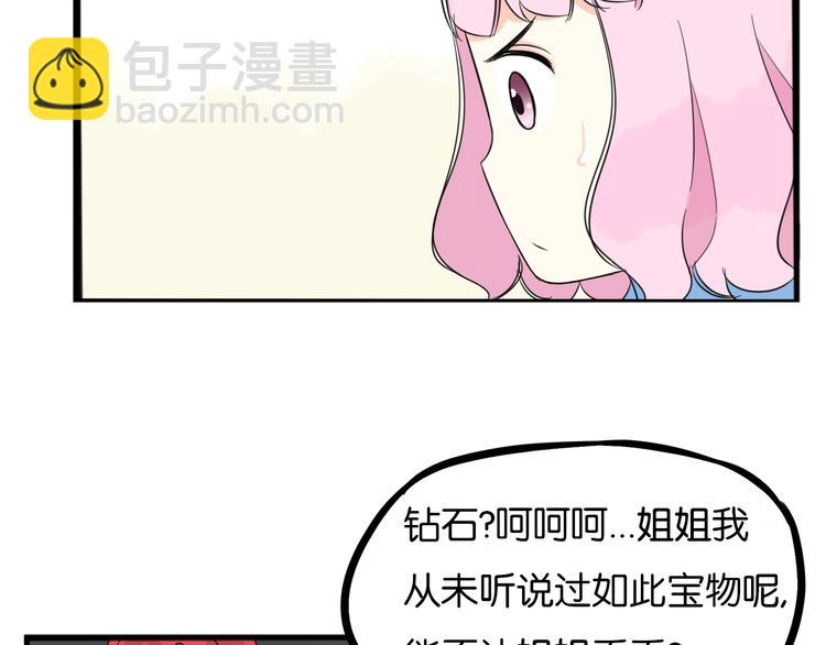 第208话 偶像选拔篇18(1/2)-第221话