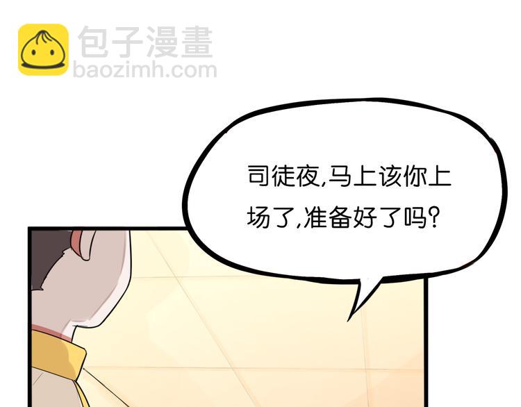第210话 偶像选拔篇20(1/3)-第223话