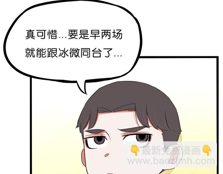 第210话 偶像选拔篇20(1/3)-第223话