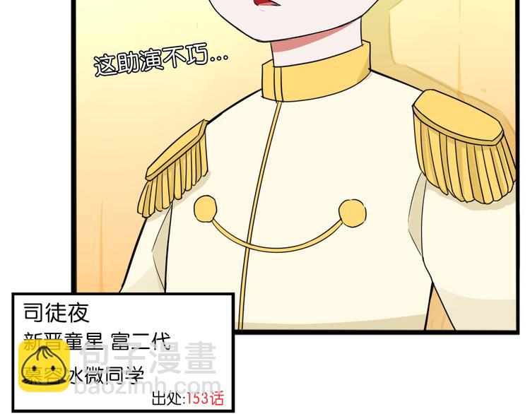 第210话 偶像选拔篇20(1/3)-第223话