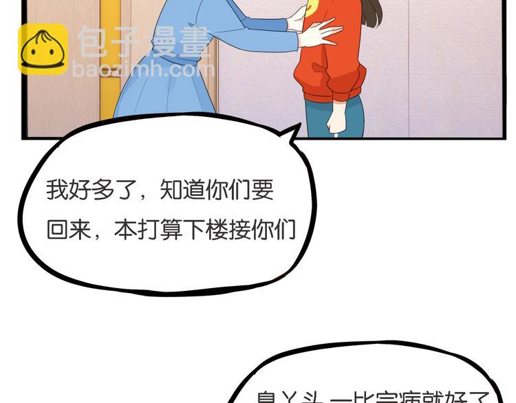 第212话 偶像选拔篇22(1/2)-第225话