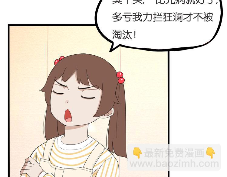 第212话 偶像选拔篇22(1/2)-第225话