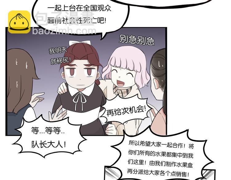 第212话 偶像选拔篇22(1/2)-第225话