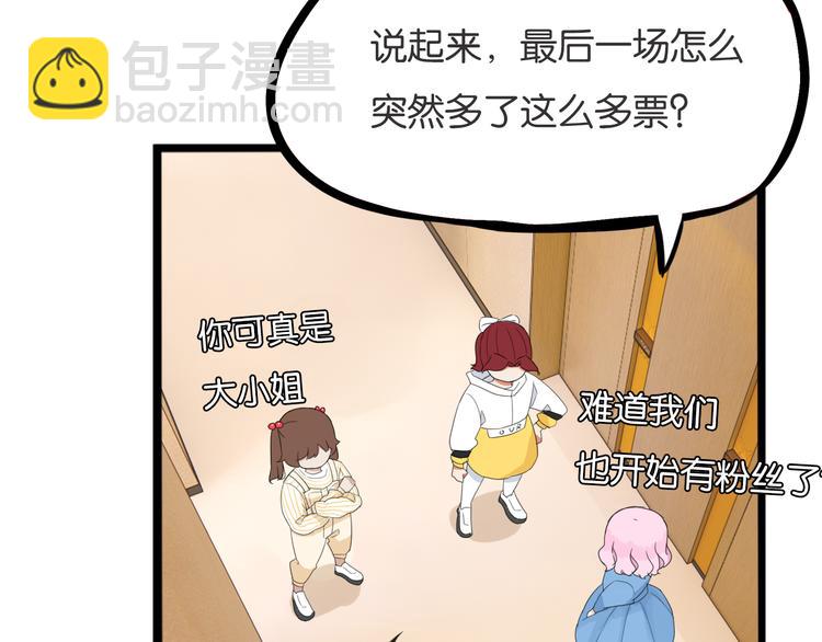 第212话 偶像选拔篇22(1/2)-第225话