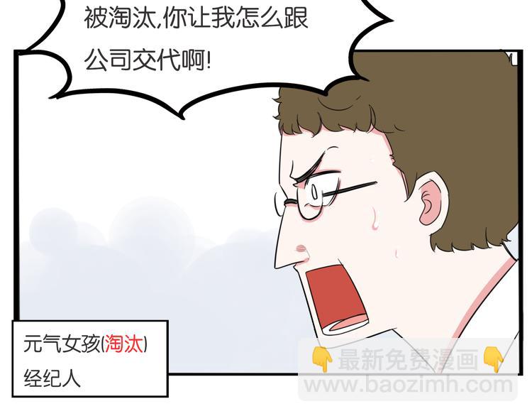 第212话 偶像选拔篇22(1/2)-第225话