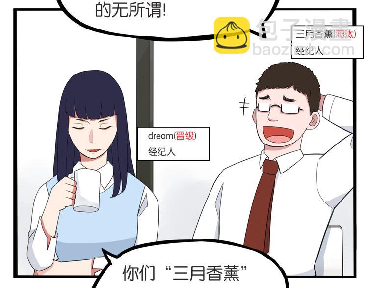 第212话 偶像选拔篇22(1/2)-第225话