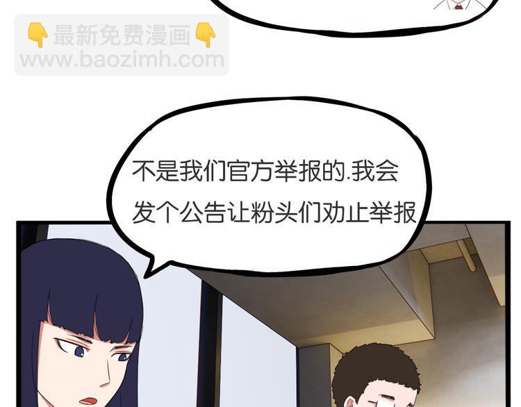 第212话 偶像选拔篇22(1/2)-第225话