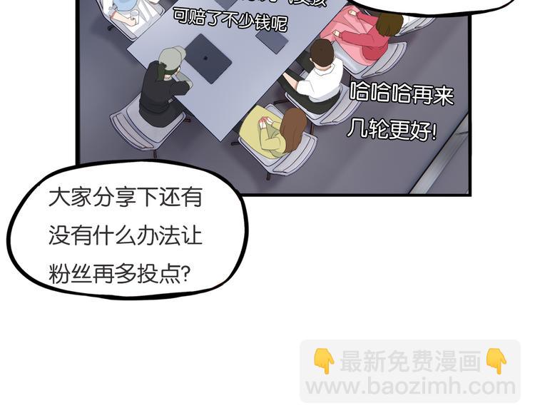 第212话 偶像选拔篇22(1/2)-第225话