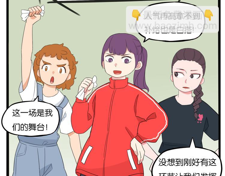 第214话 偶像选拔篇24(1/2)-第227话