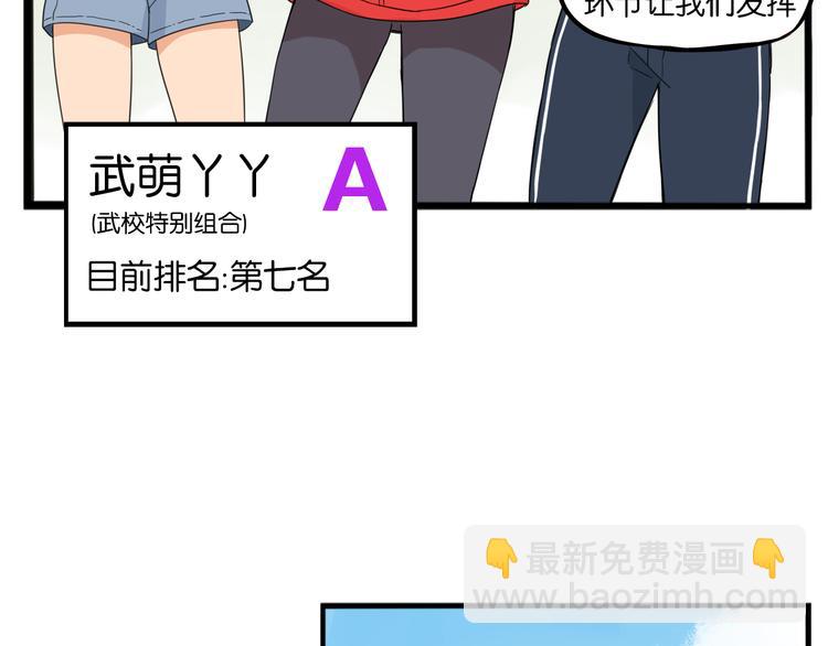 第214话 偶像选拔篇24(1/2)-第227话