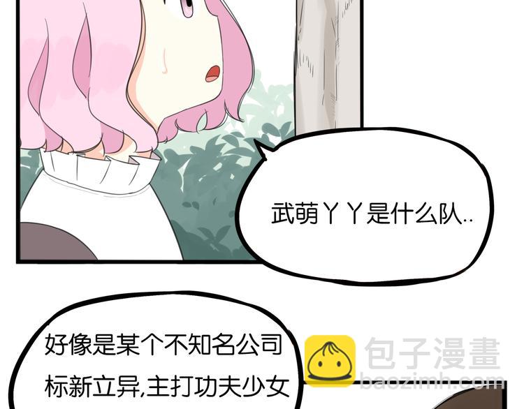 第214话 偶像选拔篇24(1/2)-第227话