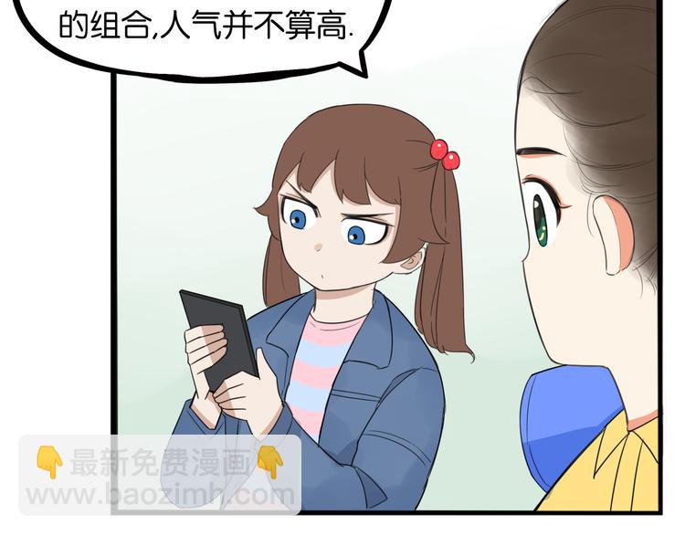 第214话 偶像选拔篇24(1/2)-第227话