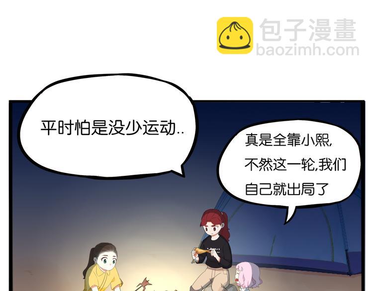 第216话 偶像选拔篇26(1/2)-第229话