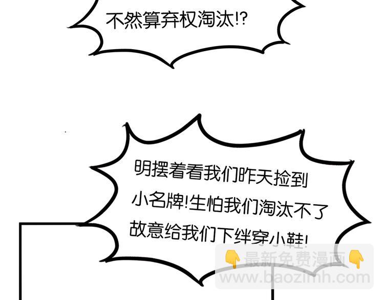 第216话 偶像选拔篇26(1/2)-第229话