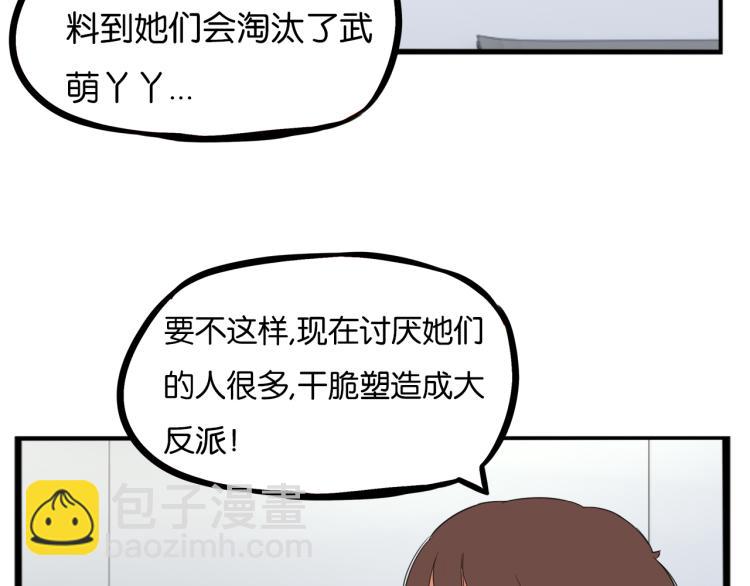 第218话 偶像选拔篇28(1/2)-第231话