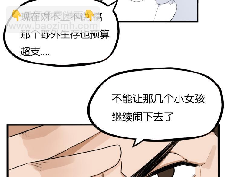 第218话 偶像选拔篇28(1/2)-第231话