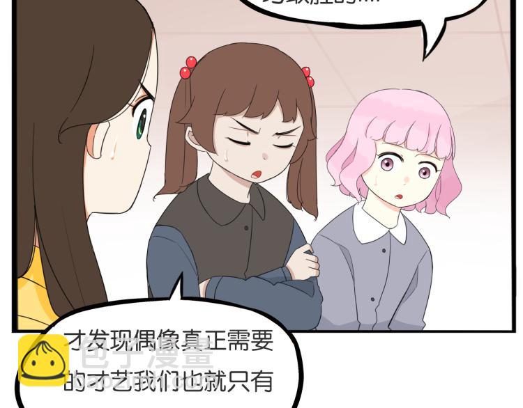 第220话 偶像篇30完结(1/2)-第233话