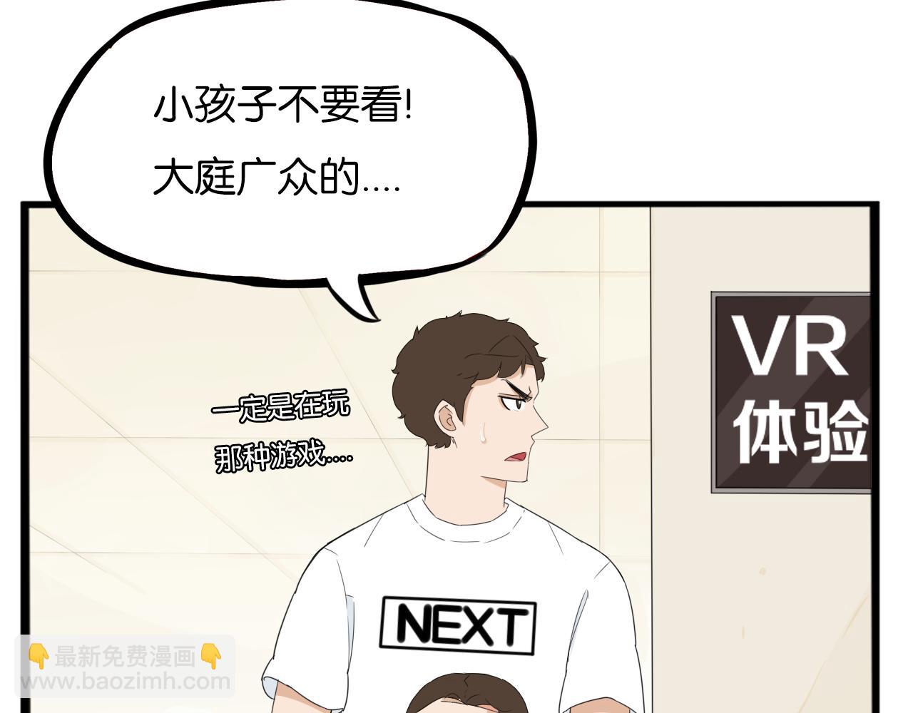 第222话 父女的VR体验(1/3)-第235话