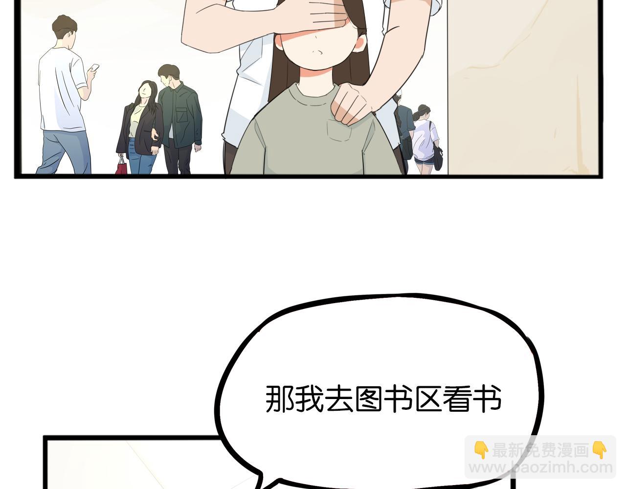 第222话 父女的VR体验(1/3)-第235话
