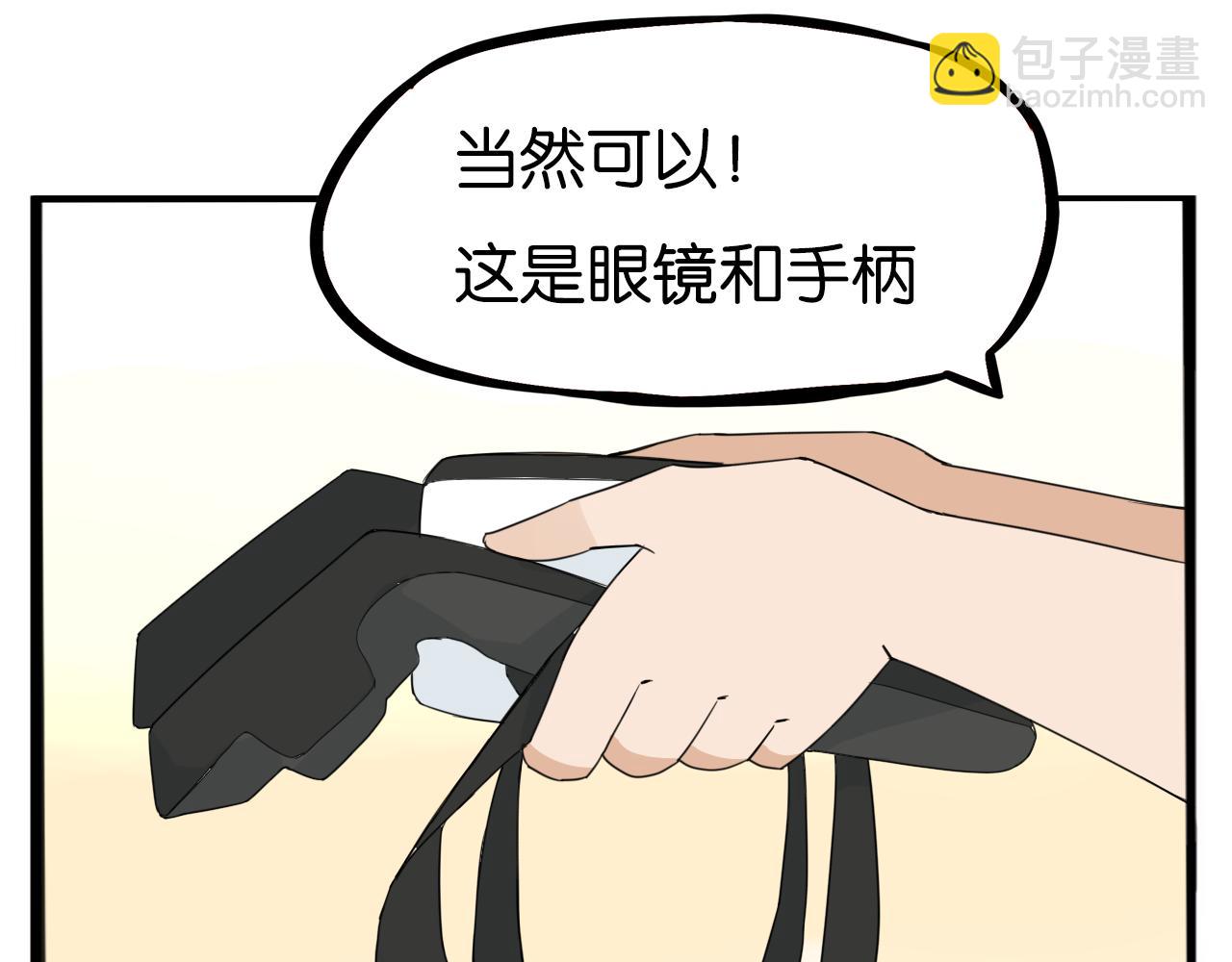 第222话 父女的VR体验(1/3)-第235话