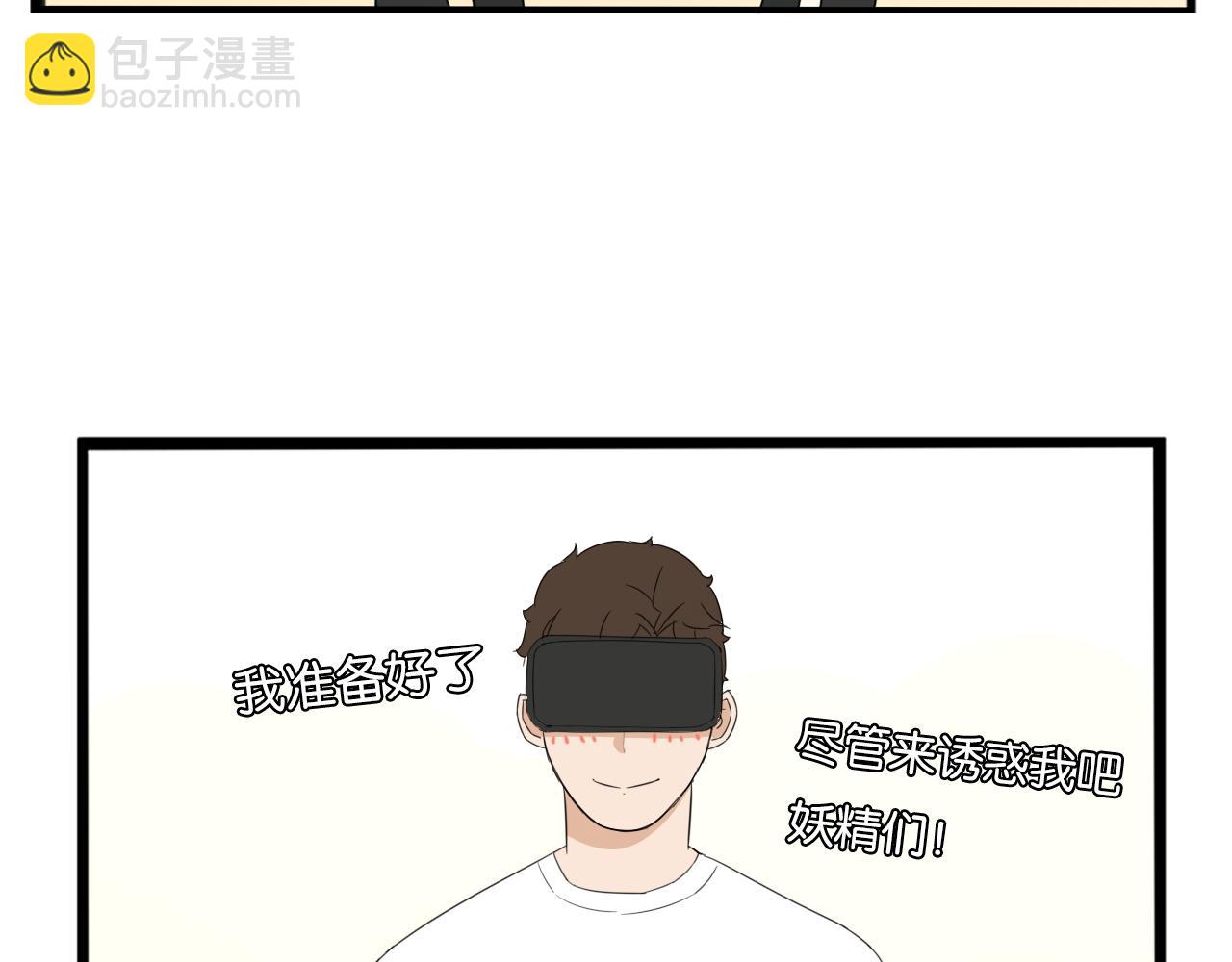 第222话 父女的VR体验(1/3)-第235话