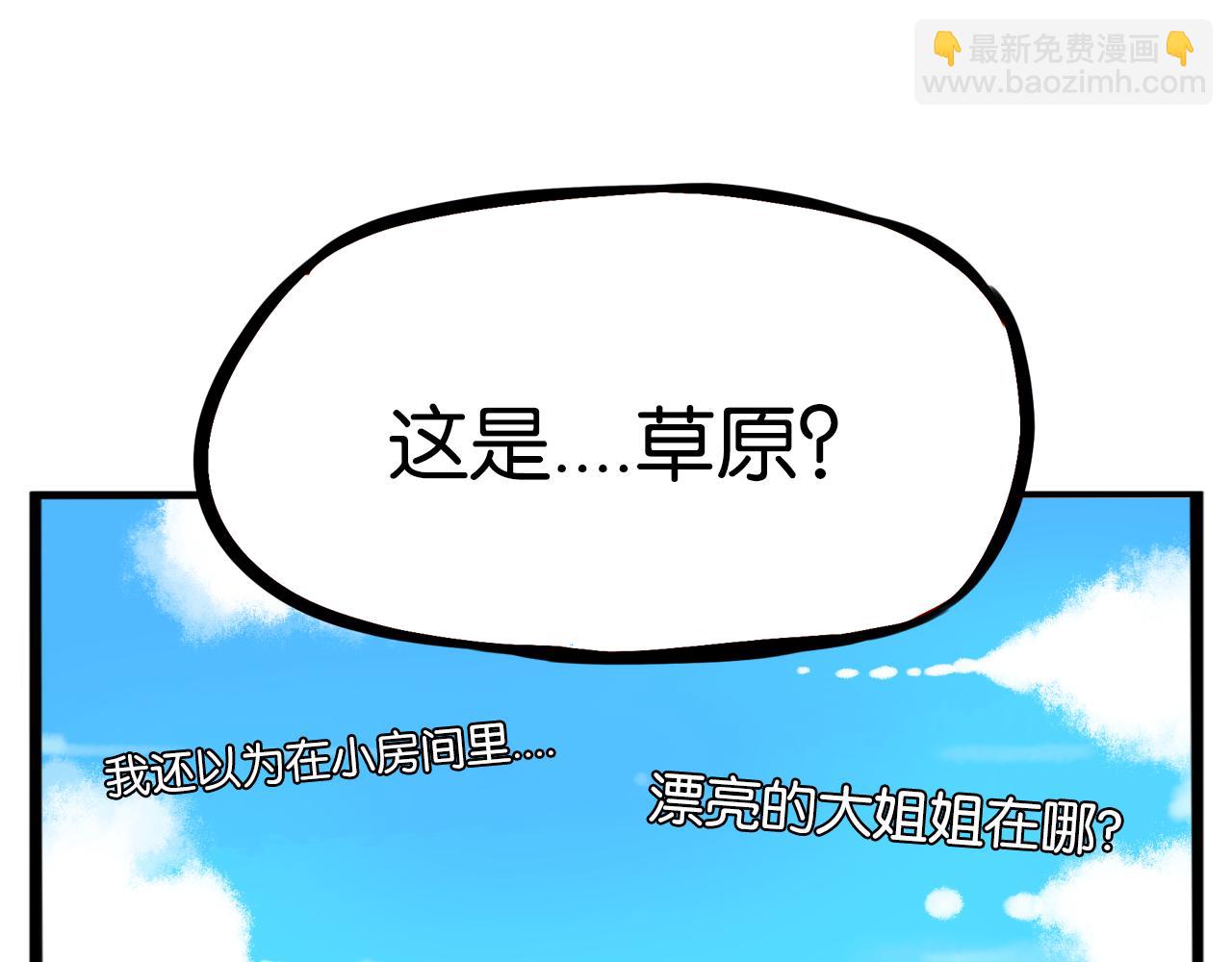第222话 父女的VR体验(1/3)-第235话